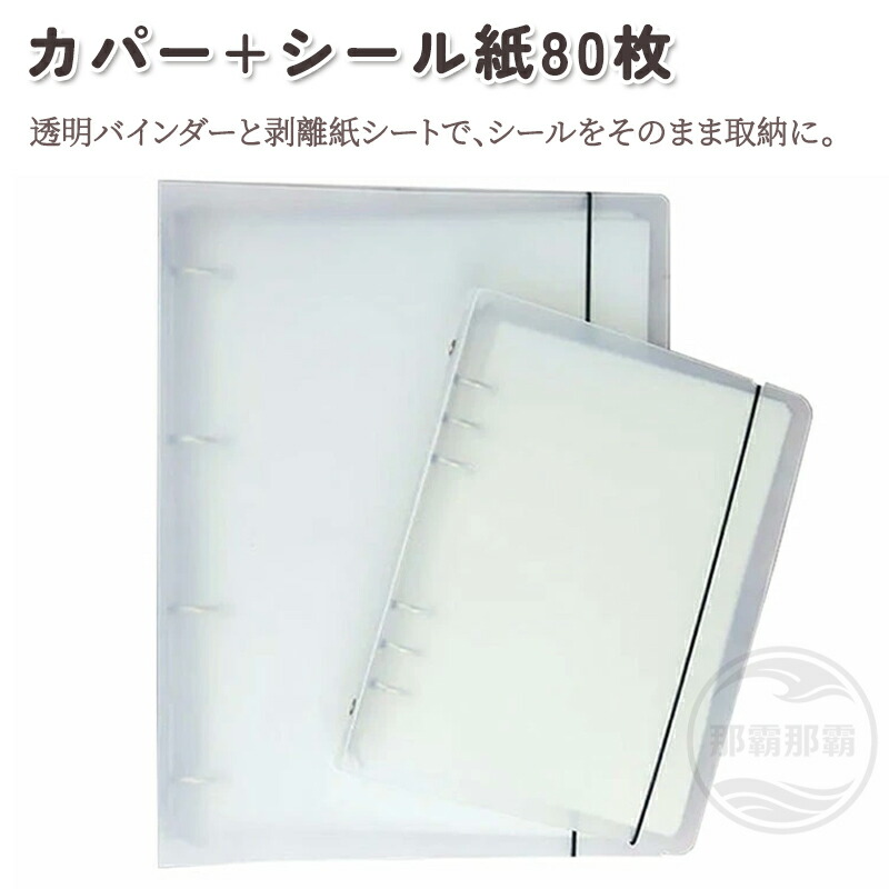 A4サイズシール帳 シールお裾分け Amazon.co.jp: 剥離紙シート A4 5枚