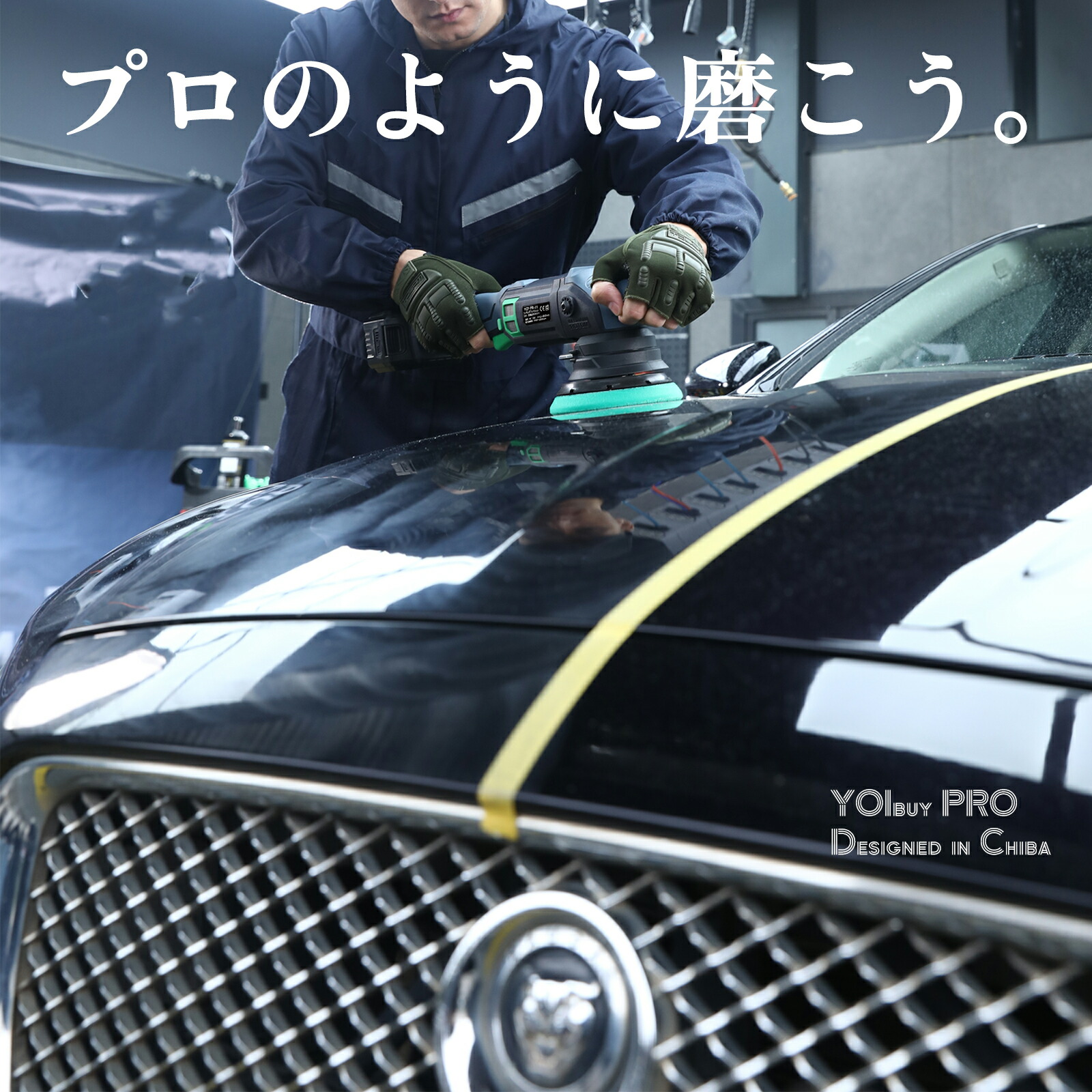 楽天市場】【ポイント10倍】YOIbuy PRO コードレス ポリッシャー 125mm