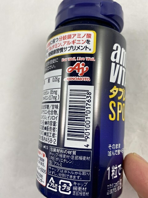 楽天市場】味の素 アミノバイタル AMINO VITAL タブレット 120粒入 缶