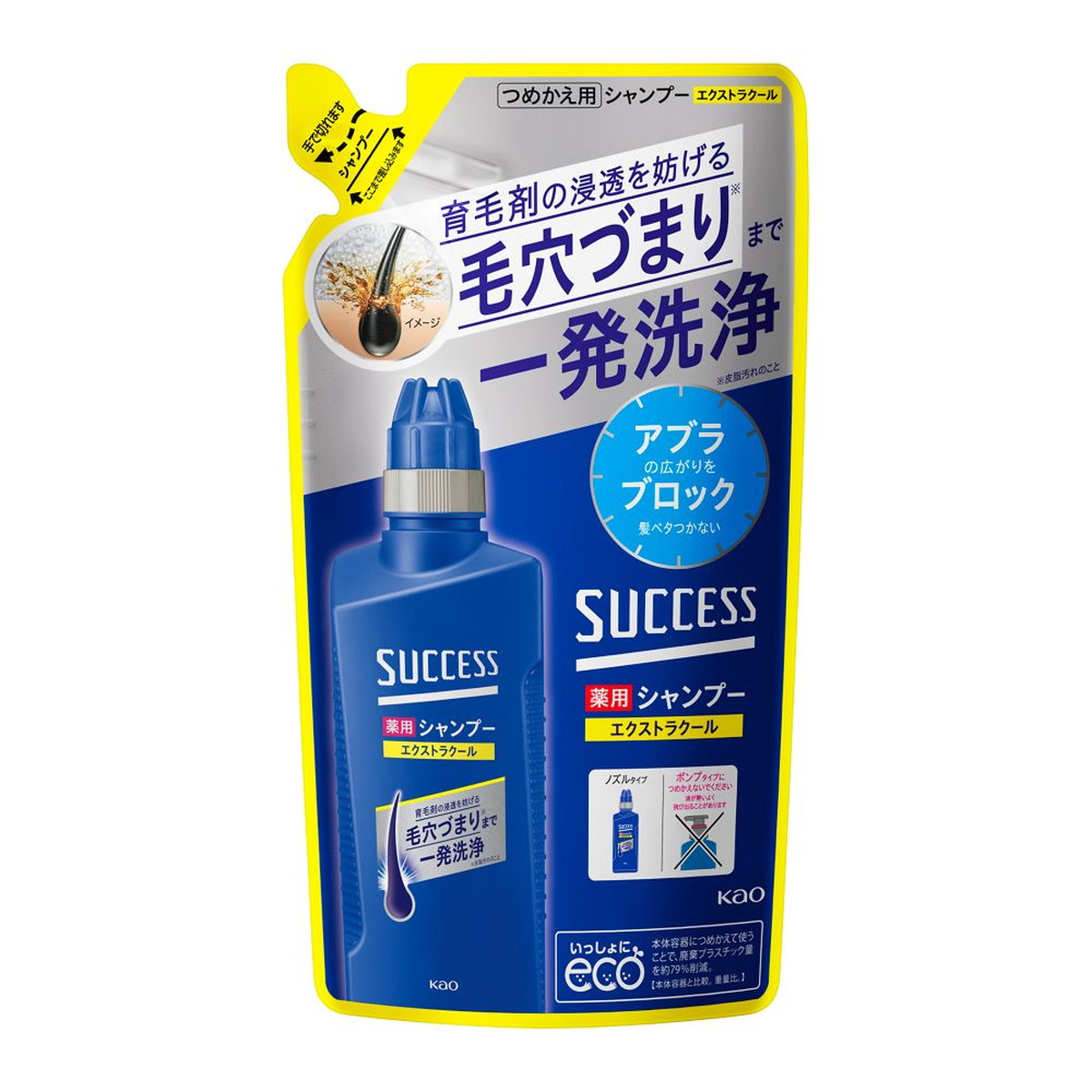 楽天市場】【メール便送料込】花王 サクセス 薬用シャンプー