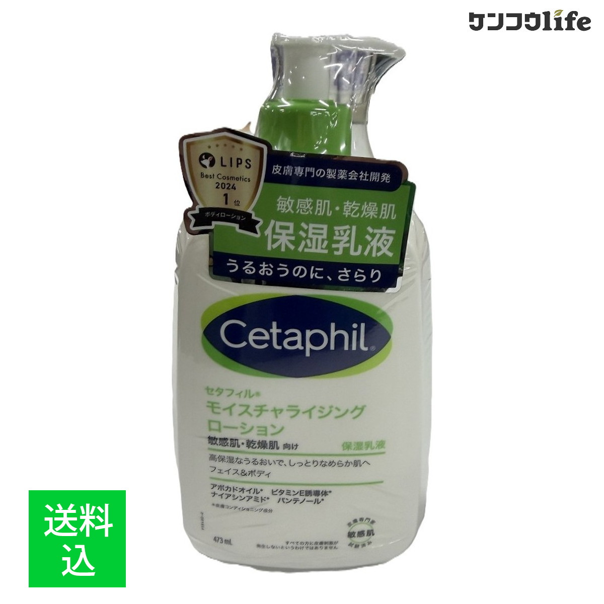 モイスチャライジングローション セタフィル ボディケア用品」の人気