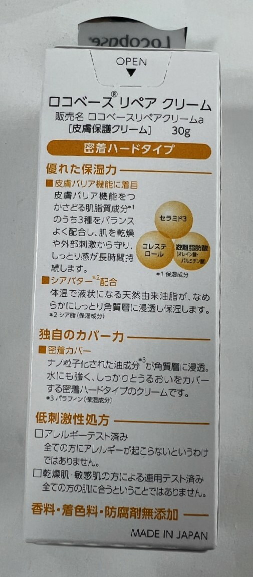 楽天市場】【送料込】第一三共 ロコベース リペアクリーム 30g 優れた