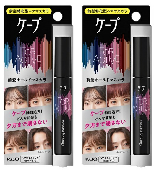 楽天市場】【×2本セットメール便送料込】花王 ケープ フォーアクティブ