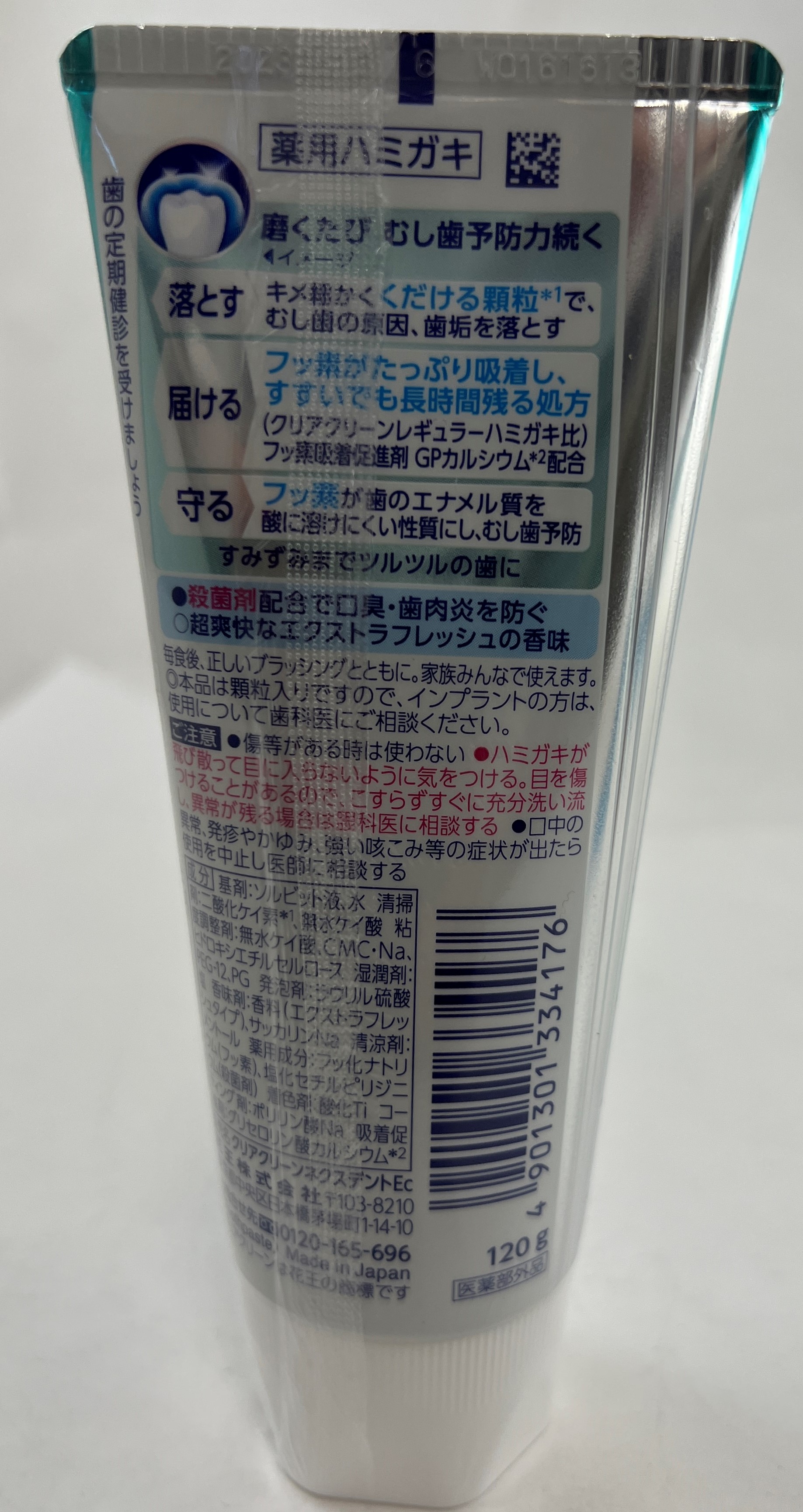 楽天市場】【×3本セット送料込】花王 クリアクリーン NEXDENT