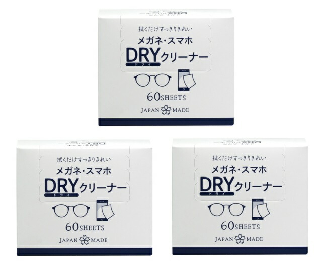楽天市場】【×3箱セット送料込】小津産業 DewAir メガネ・スマホ DRY