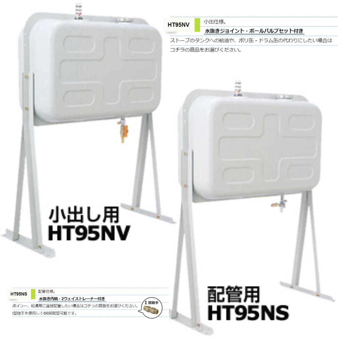 楽天市場】ダイケン 屋外用 ホームタンク HT-95型 壁寄せ