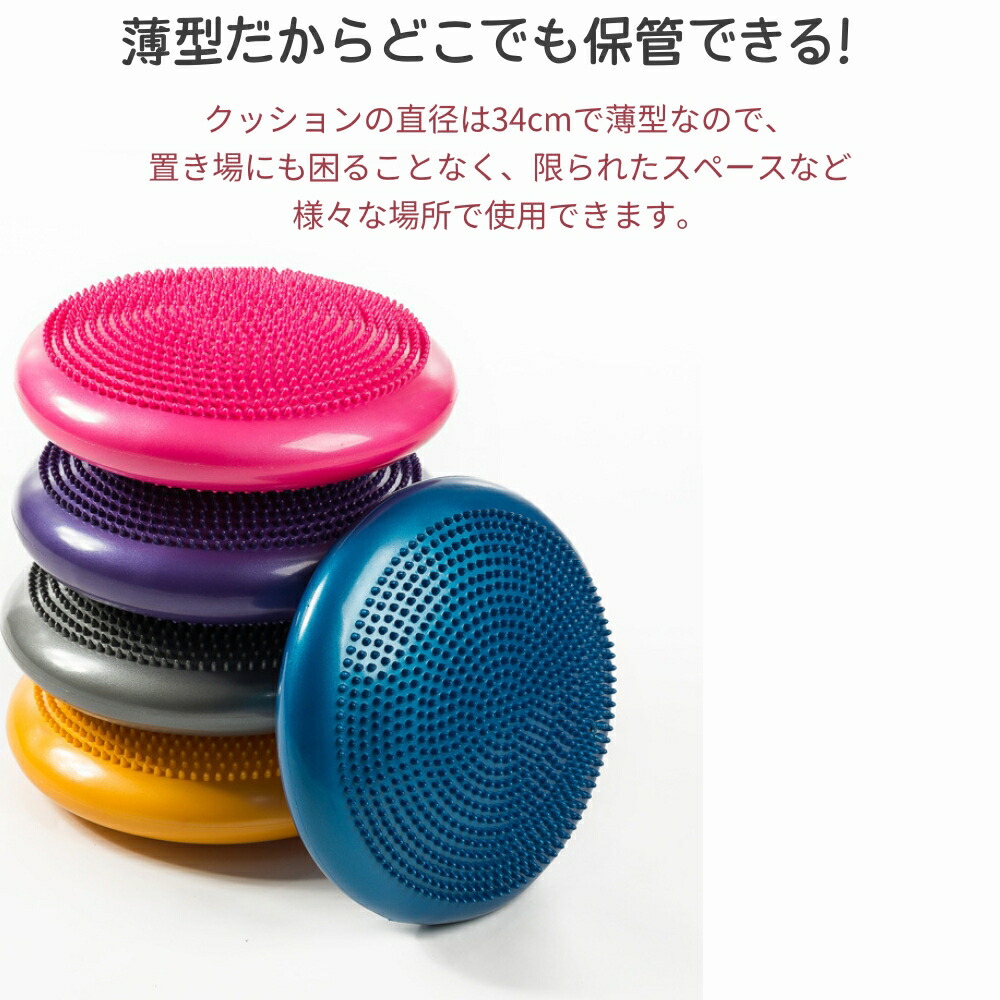 楽天市場】＼任意2個で300円OFF／バランスディスク バランスクッション