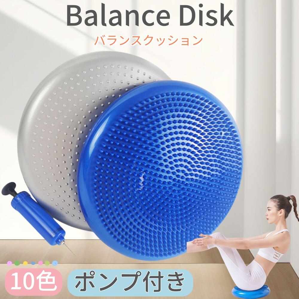 楽天市場】＼任意2個で300円OFF／バランスディスク バランスクッション