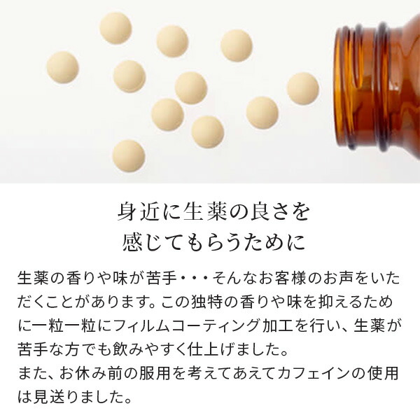 楽天市場】幸健生彩DX［指定医薬部外品］ : 養命酒通販ショップ 楽天市場店