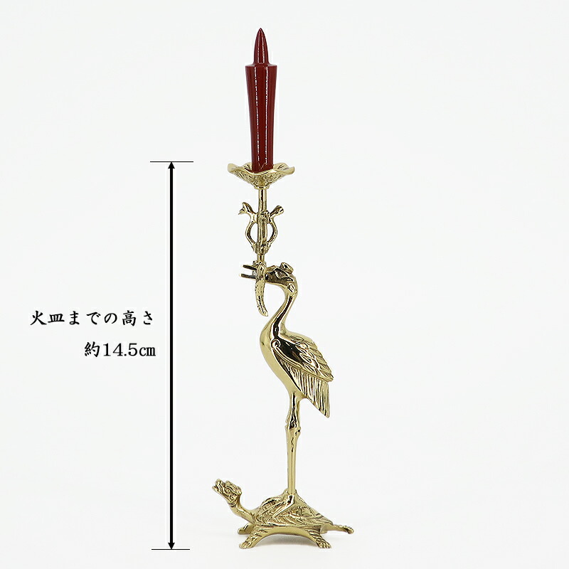 楽天市場】【送料無料】【真宗大谷派（お東）専用仏具】鶴亀燭台2寸