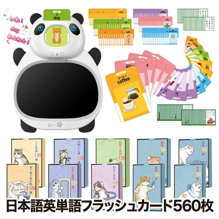 楽天市場】桜弥生 フラッシュカード 560枚 720単語日本語 英語