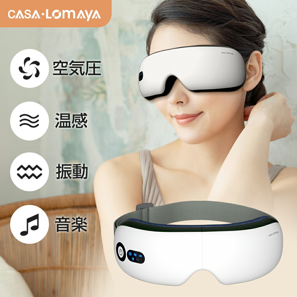 楽天市場】【クーポンで8,480円】アイマッサージャー コードレス 充電