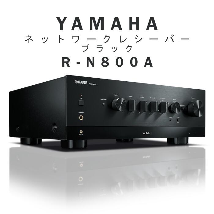楽天市場】YAMAHA R-N800A ブラック ネットワークレシーバー R-N800A(B