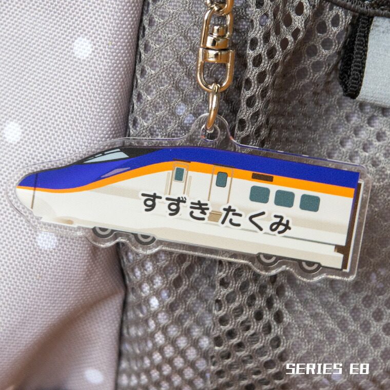 楽天市場】【SS特価】名前 名入れ キーホルダー かわいい 新幹線