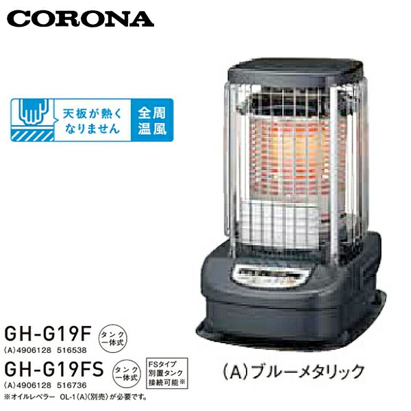 コロナ ブルーバーナー」の人気商品一覧 | 安い商品を通販サイトから