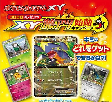 コロコロ 懸賞 未開封 1000組2000名 抽選 ポケカ コロコロ 懸賞 未開封