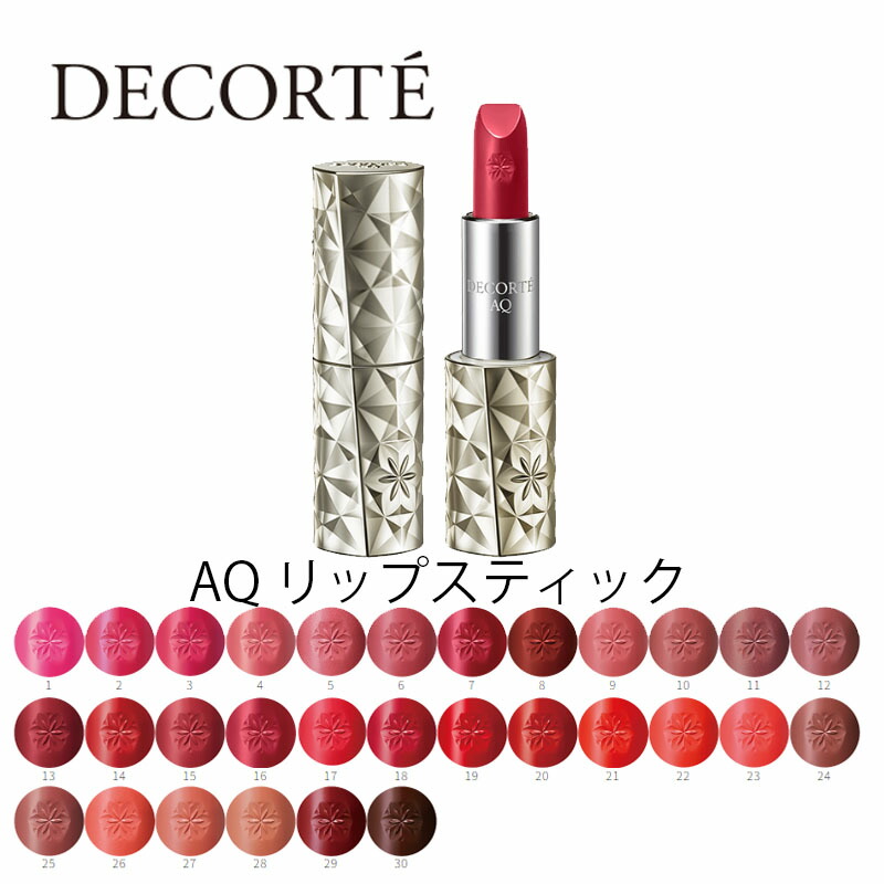 楽天市場】限定色 33 34 2024年11月1日発売 COSME DECORTE- コスメ