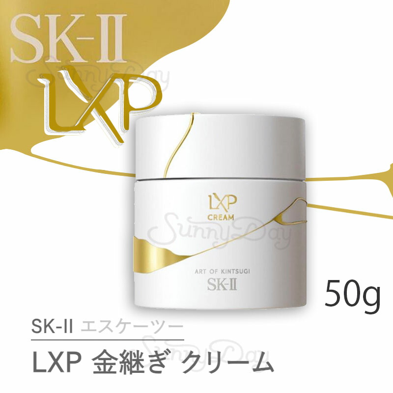 SK-II LXP アルティメット パーフェクティング クリーム 50g LXP