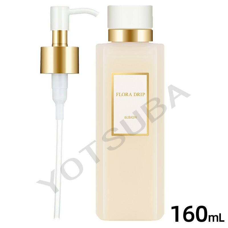 楽天市場】アルビオン フローラドリップ 160の通販