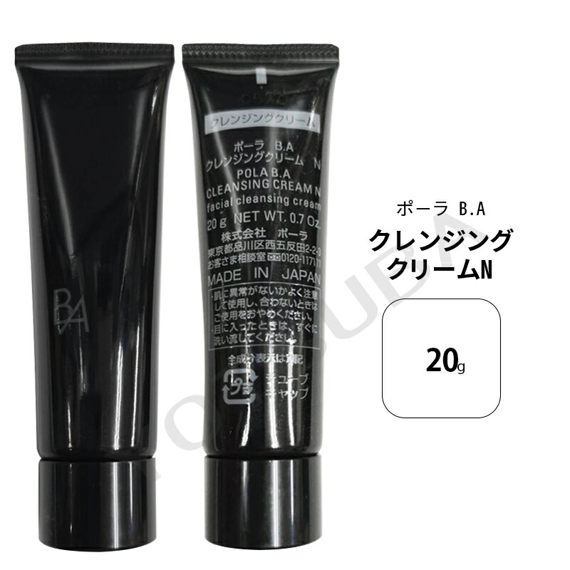 楽天市場】NEW正規品 第6世代、誕生 POLA ポ−ラ B.A クレンジング