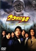 楽天市場】20世紀少年 dvd セットの通販