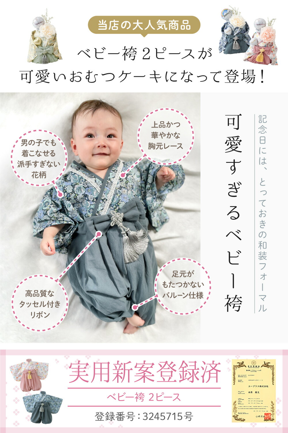 楽天市場】おむつケーキ 女の子 男の子 出産祝い 名入れ ベビー袴2