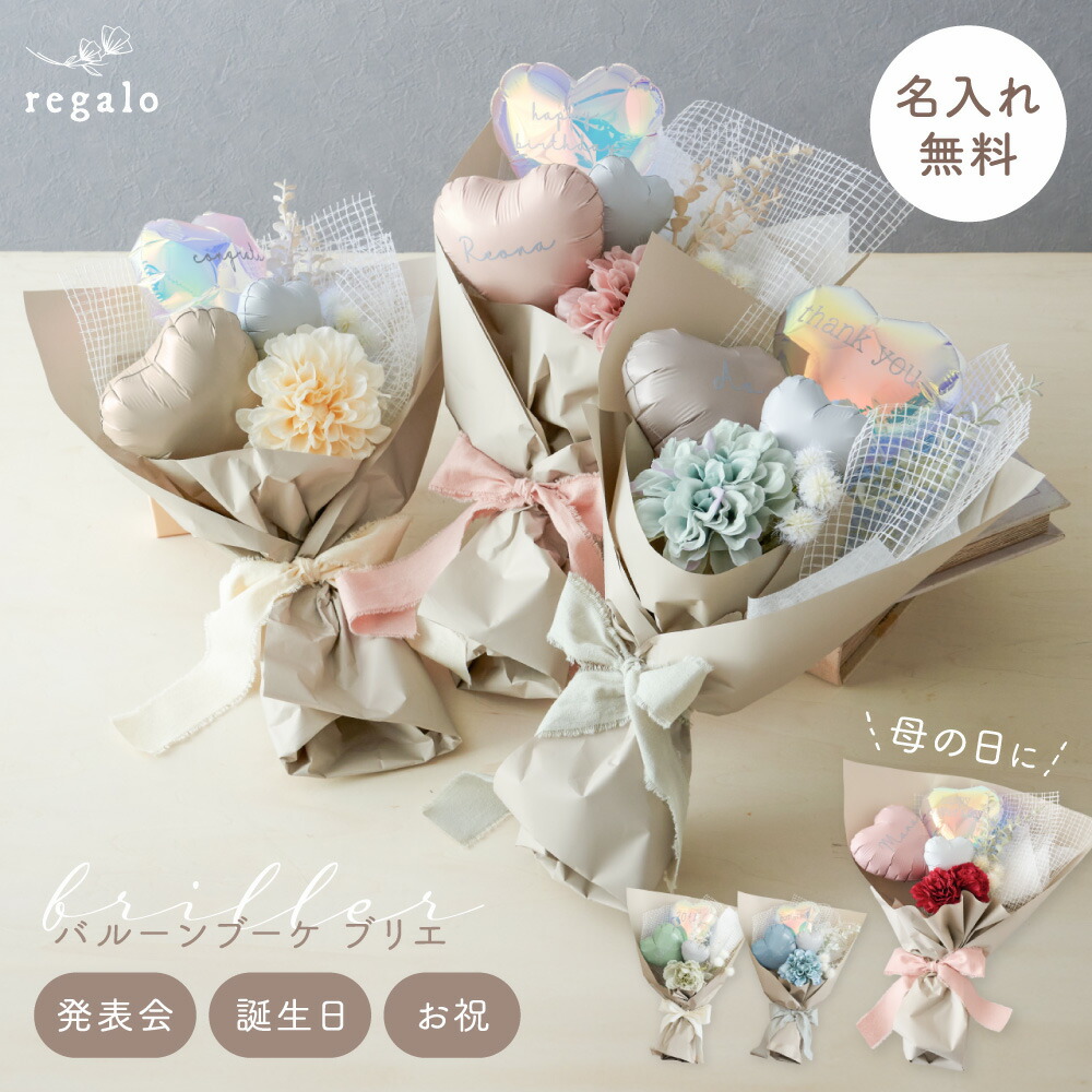 ここみ 3月 卒業式 バルーン 花束 ブーケ プレゼント 卒業式ブーケ