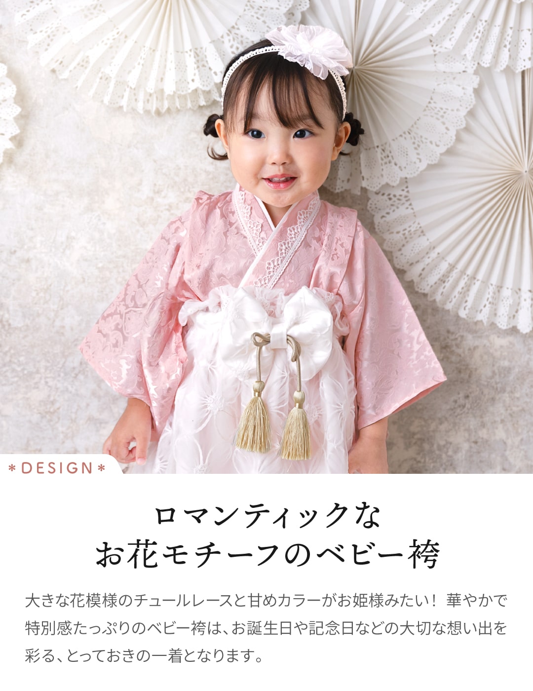 楽天市場】ベビー 袴 2ピース 女の子 七五三 100日祝い お食い初め