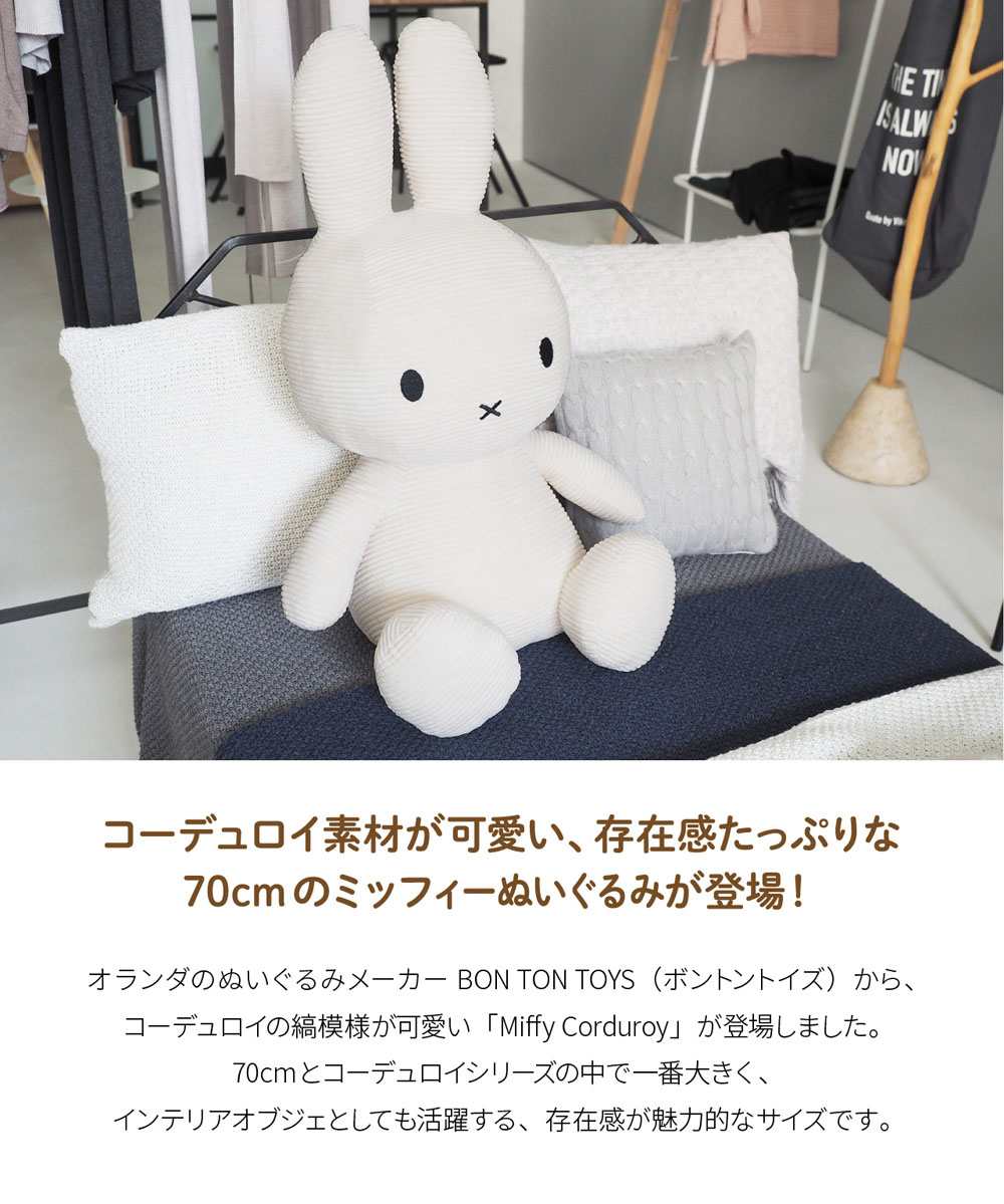 楽天市場】【正規品】 ミッフィー コーデュロイ 70cm MIFFY CORDUROY