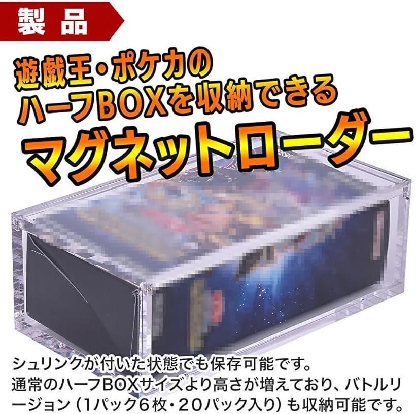 楽天市場】BOXローダー シュリンク付きカードゲームボックスを収納