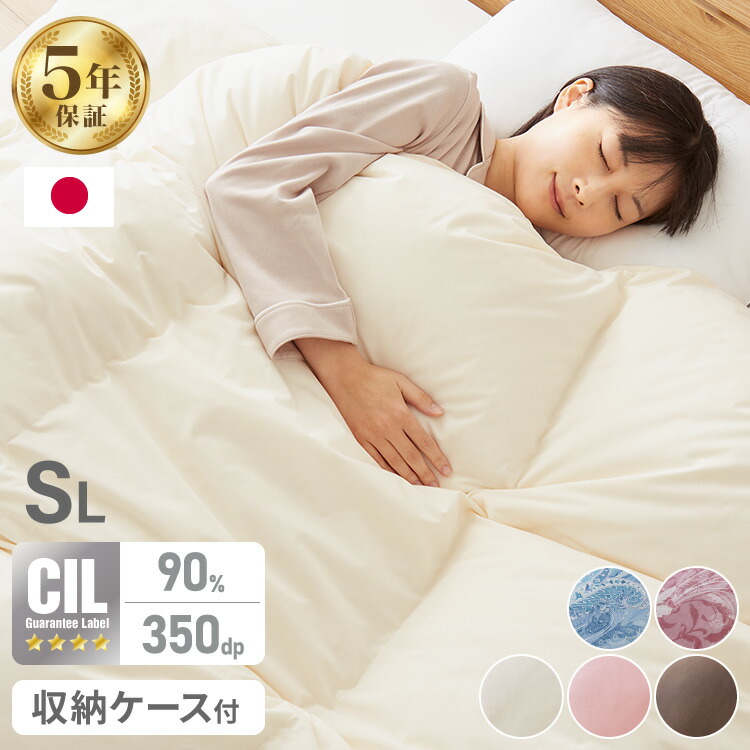 1.4kg 掛け布団 ホワイトダックダウン」の人気商品一覧 | 安い商品を