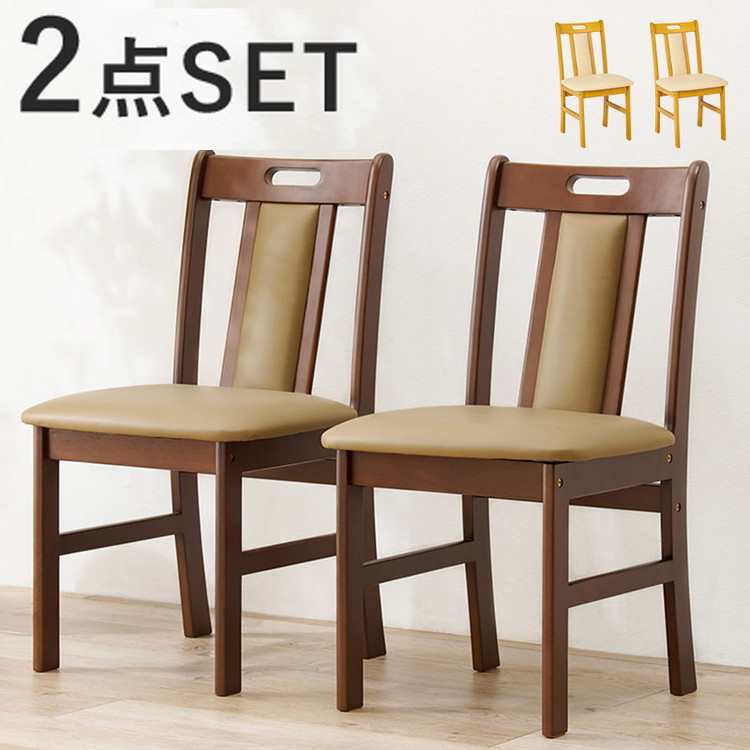 楽天市場】2脚セット 天然水 ダイニングチェア シンプル ナチュラル