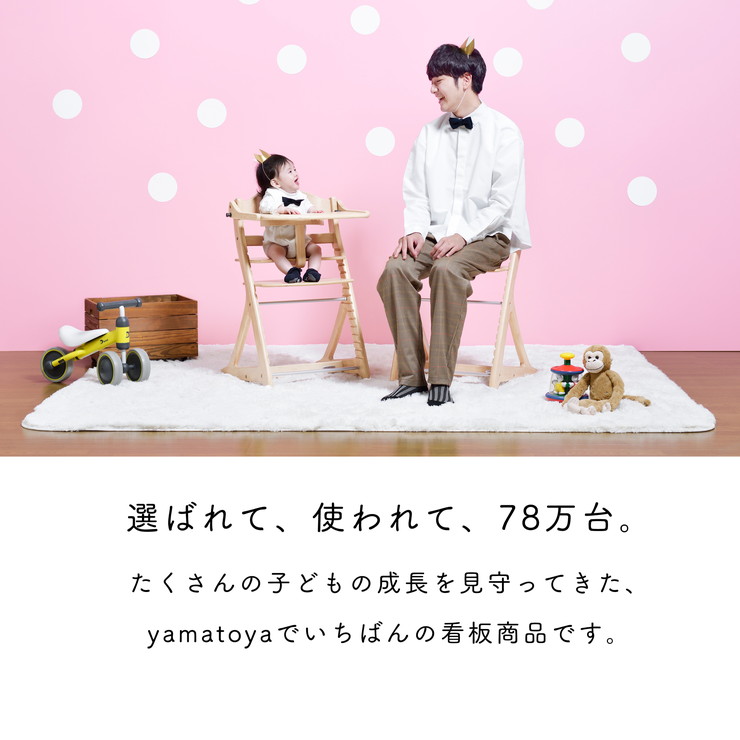 楽天市場】yamatoya 大和屋 sukusuku slim+ すくすくチェアスリム