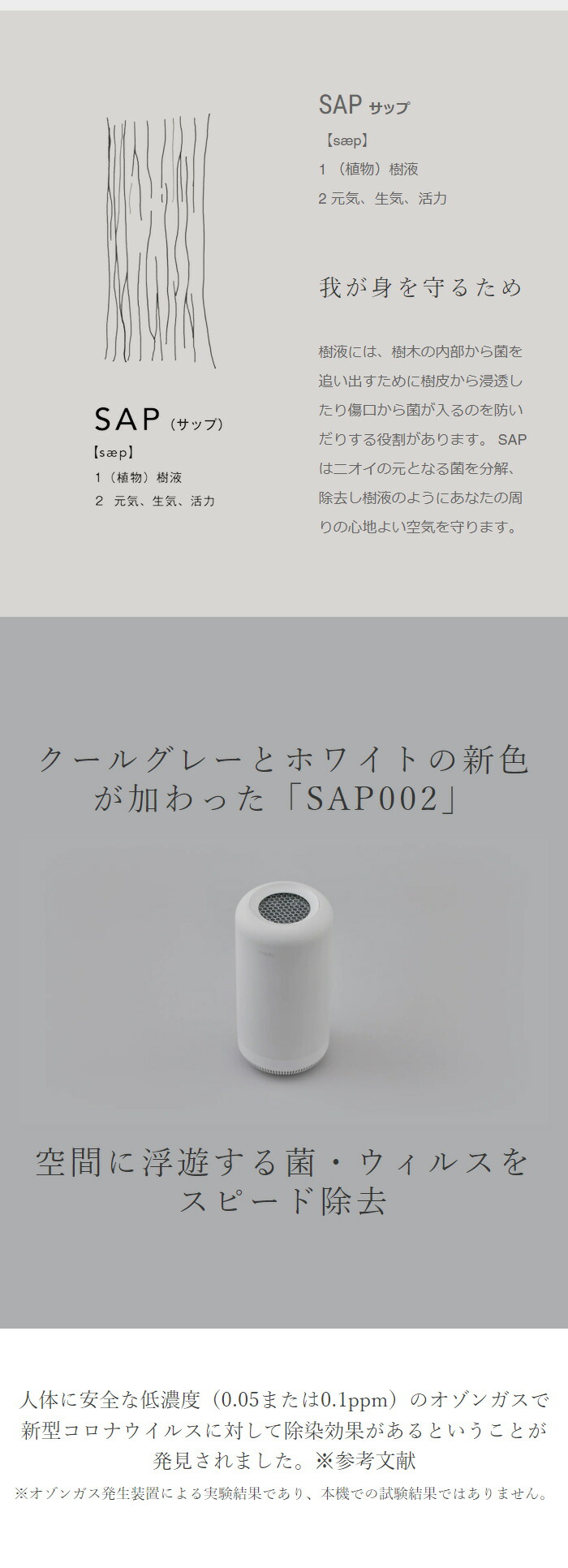 楽天市場】cado 脱臭機 SAP-002 除菌脱臭機 除菌 脱臭 消臭 菌