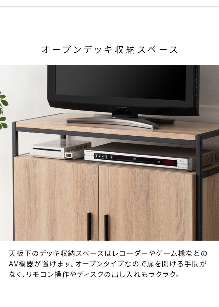 楽天市場】テレビ台 TVラック キャビネット 32型 高さ70 幅80 ハイ