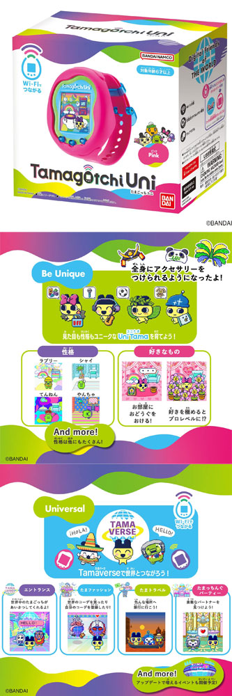 楽天市場】【おまけ特典 NiziU オリジナル下敷き 付】 たまごっちユニ