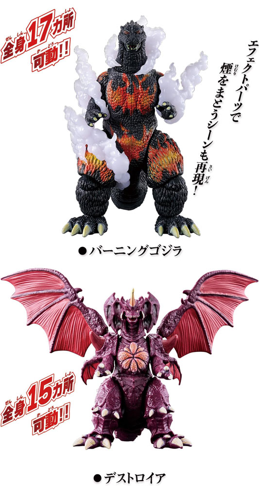 楽天市場】【在庫処分品!】【送料無料!】 ゴジラアクションフィギュア