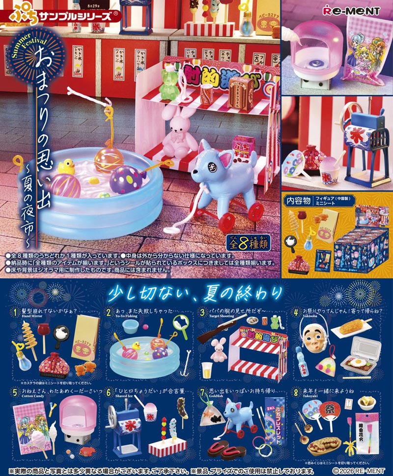 楽天市場】リーメント ひなまつり（ホビー）の通販