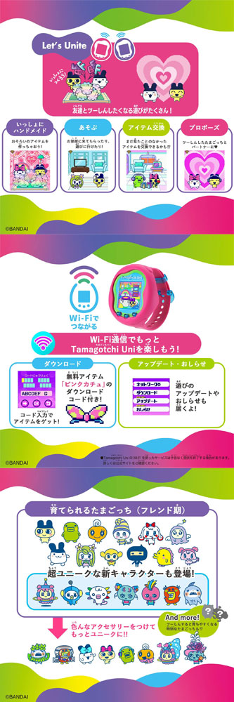 楽天市場】【送料無料!】 たまごっちユニ ピンク Tamagotchi Uni Pink