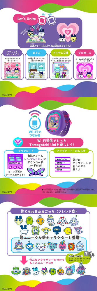 楽天市場】【送料無料!】 たまごっちユニ パープル Tamagotchi Uni