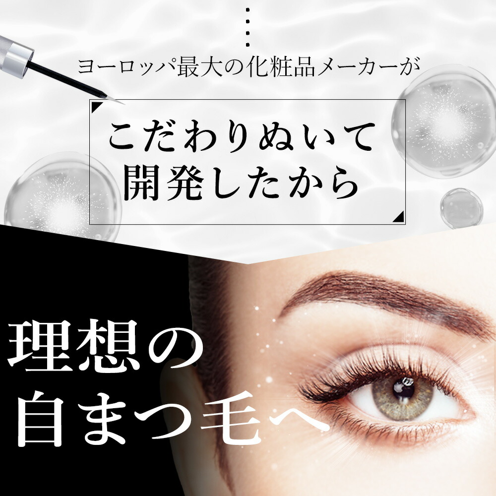 楽天市場】【公式】エクストラロングラッシュ(プラス) 4ml まつげ美容