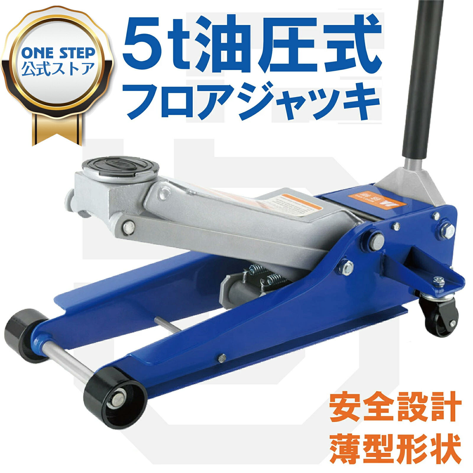 楽天市場】【☆3/1 P11倍&1,000円OFFcp!】油圧ジャッキ フロアジャッキ