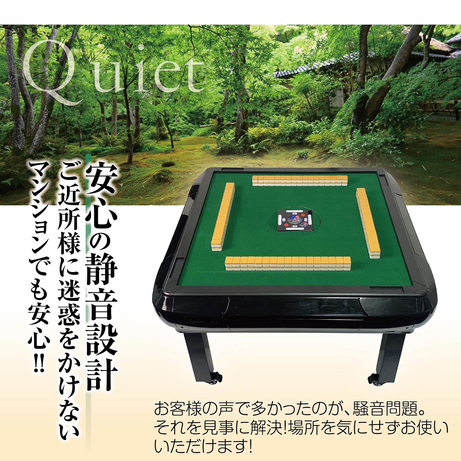 楽天市場】【☆3/1 P11倍&1,000円OFFcp!】全自動麻雀卓 和室【3人打ち