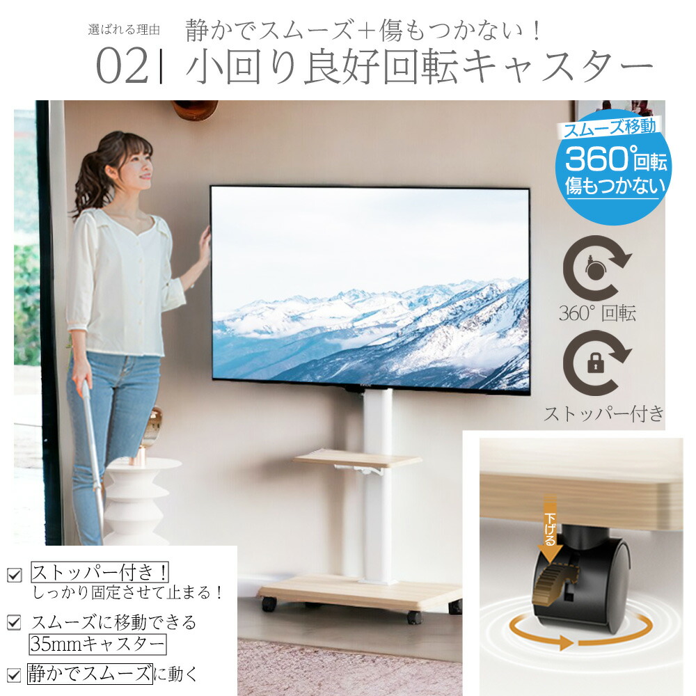 楽天市場】【P3倍&300円OFFcp！】テレビスタンド キャスター付 首振り