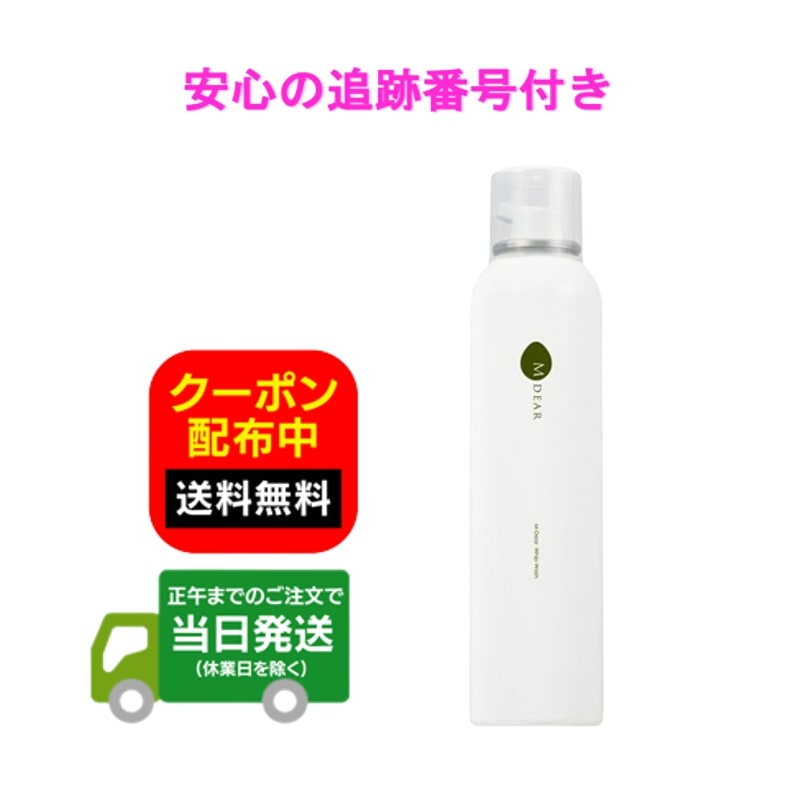 楽天市場】エムディア ホイップウォッシュの通販