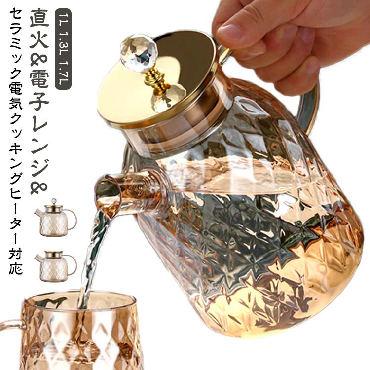 楽天市場】ガラスピッチャー 1700ML 1300ml 1000ml 1L 1.3L 1.7L 直火