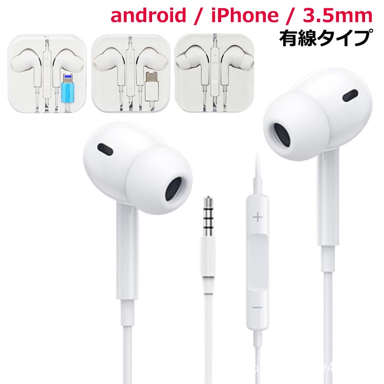 楽天市場】いやふぉん アイフォン12 有線 イヤホン iPhone イヤホン