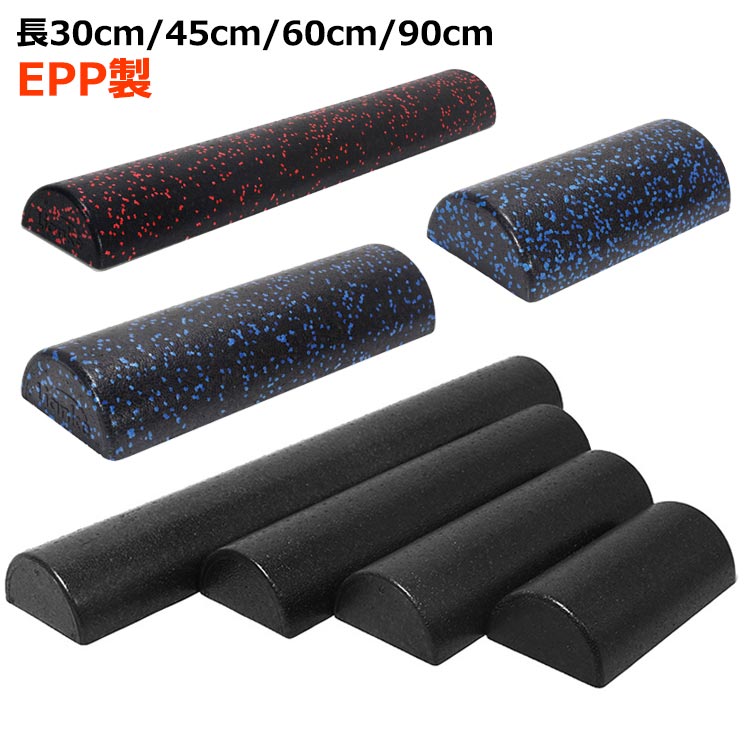 楽天市場】ピラティス ストレッチ ポール ヨガポール 半 円 ストレッチ