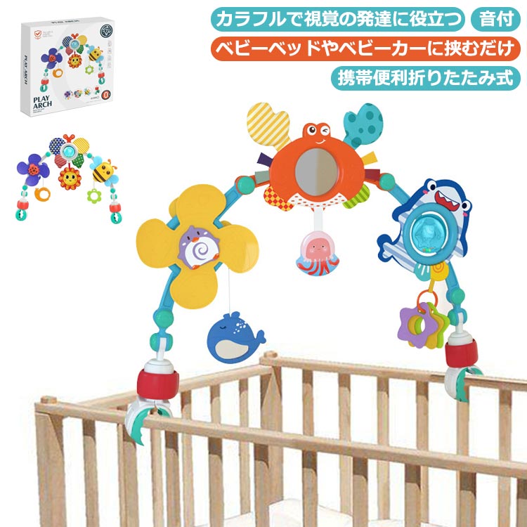楽天市場】ベビー おもちゃ ぶら下げ ベッドメリー クリップ ぶら下げ