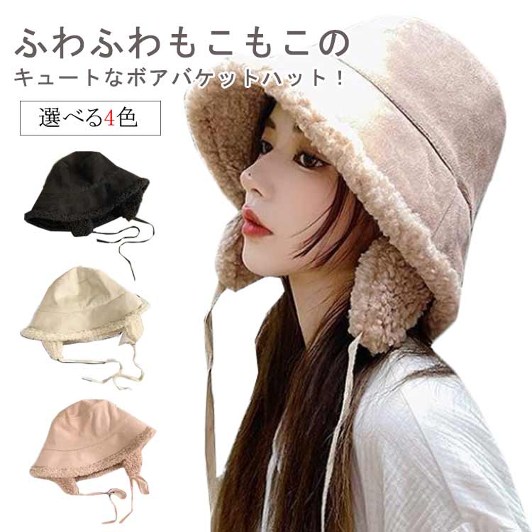 楽天市場】洗える かわいい ハット 防寒 ボア 軽い もこもこ 暖かい